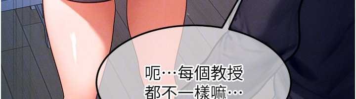 等价交换人生第47話-讓小母狗洪水爆發