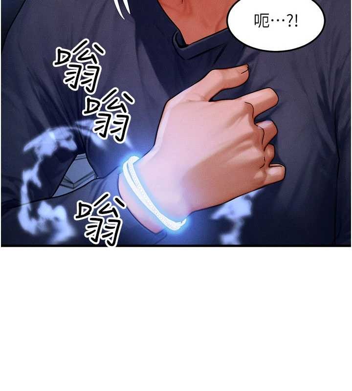 等价交换人生第47話-讓小母狗洪水爆發