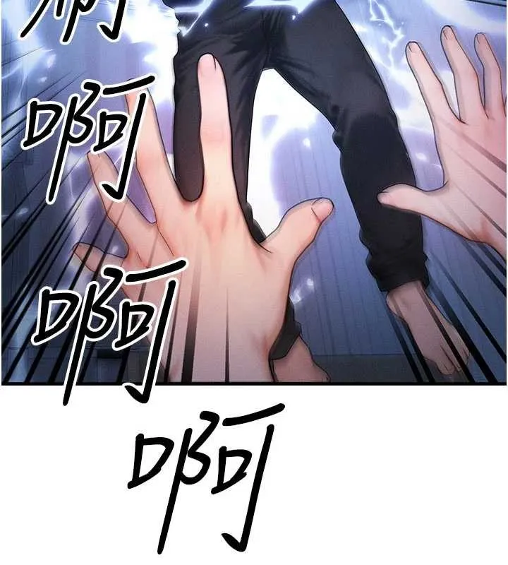 等價交換人生第47話-讓小母狗洪水爆發