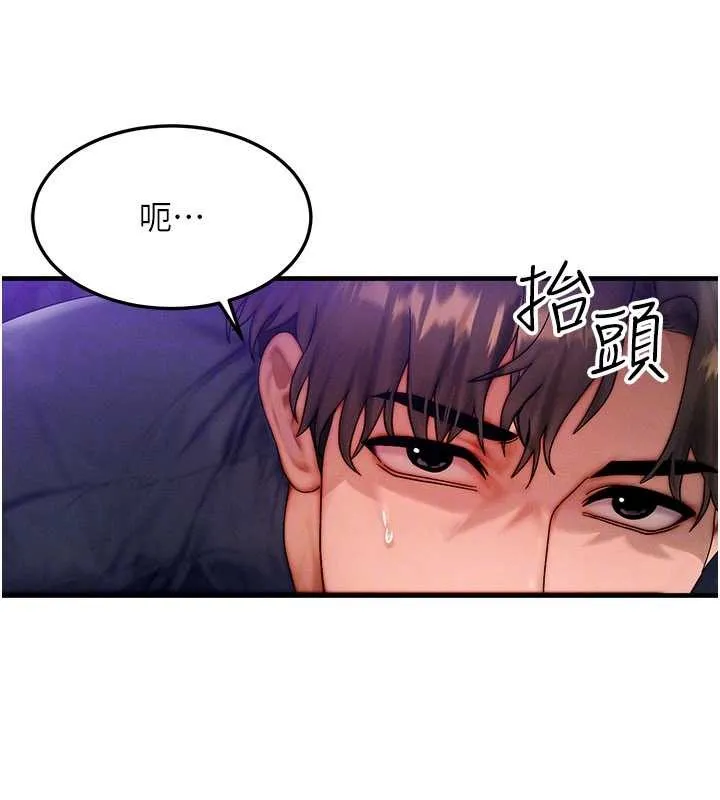 等價交換人生第47話-讓小母狗洪水爆發