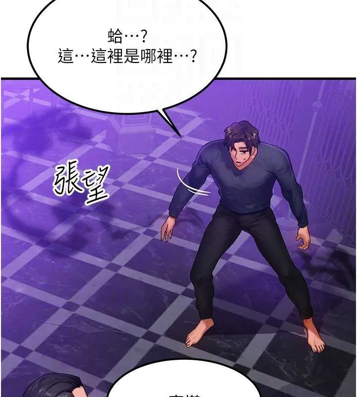 等價交換人生第47話-讓小母狗洪水爆發
