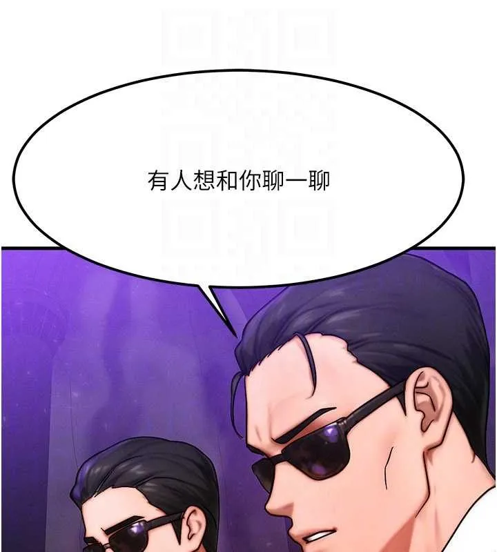 等價交換人生第47話-讓小母狗洪水爆發