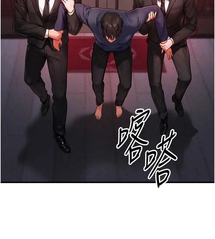 等價交換人生第47話-讓小母狗洪水爆發