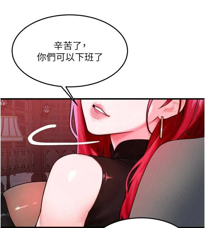 等價交換人生第47話-讓小母狗洪水爆發