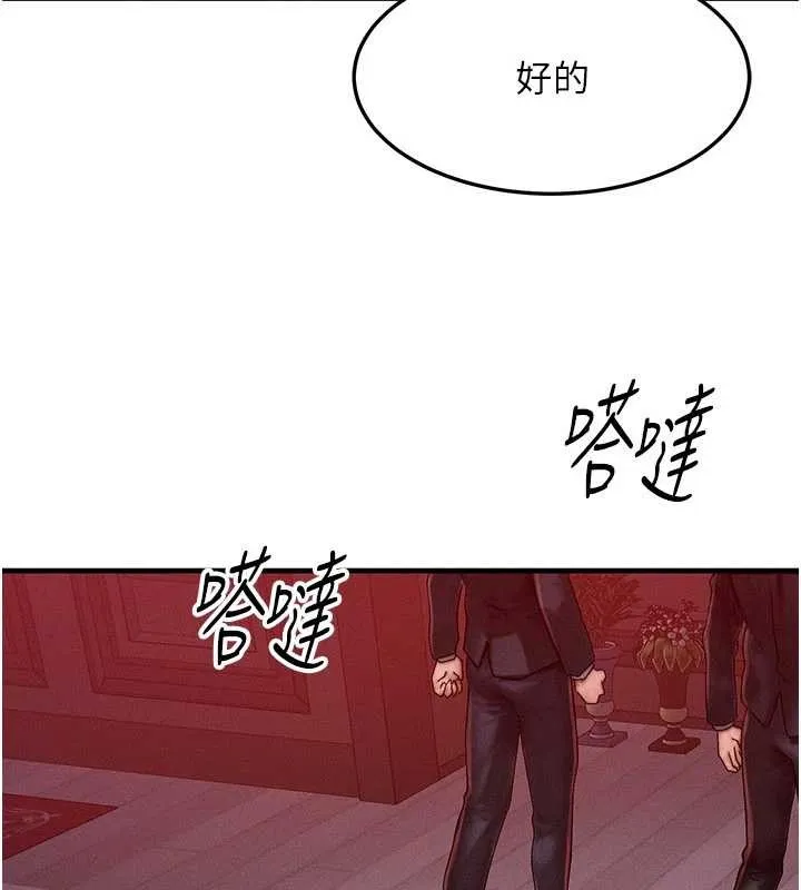 等價交換人生第47話-讓小母狗洪水爆發