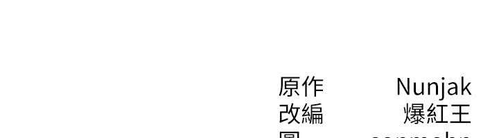 等价交换人生第47話-讓小母狗洪水爆發