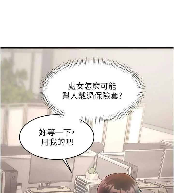 特色新視界第24話-被酥胸服務的快感