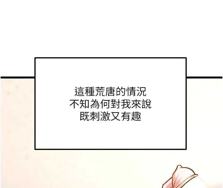 特色新视界第24話-被酥胸服務的快感