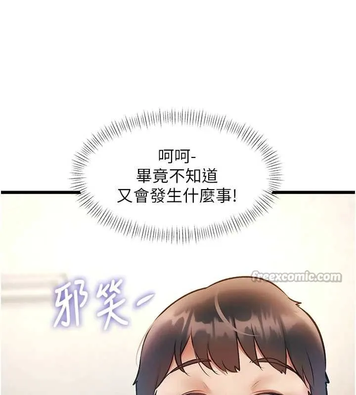 特色新視界第24話-被酥胸服務的快感