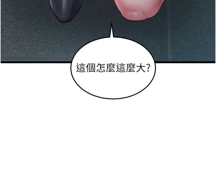 特色新视界第24話-被酥胸服務的快感