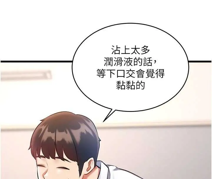 特色新視界第24話-被酥胸服務的快感