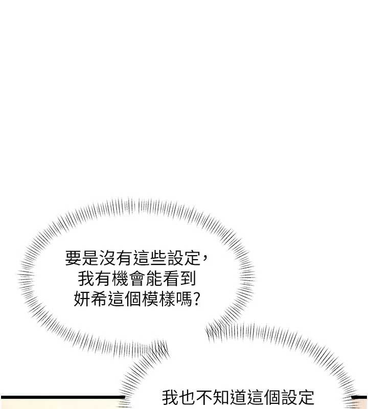 特色新视界第24話-被酥胸服務的快感