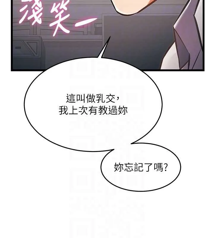 特色新視界第24話-被酥胸服務的快感