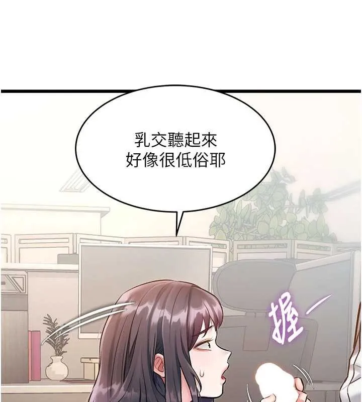 特色新視界第24話-被酥胸服務的快感