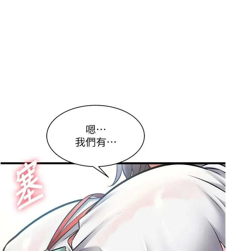 特色新視界第24話-被酥胸服務的快感
