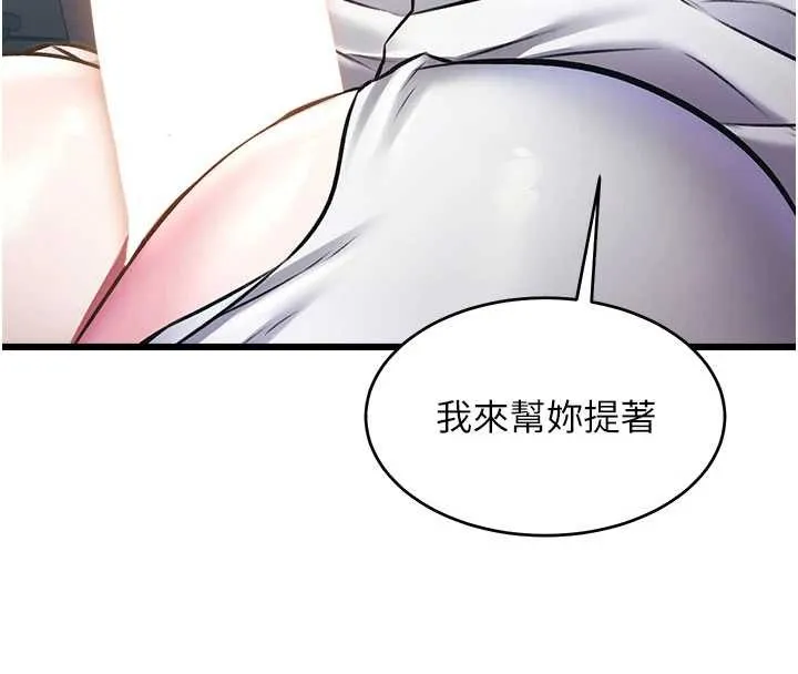 特色新視界第24話-被酥胸服務的快感