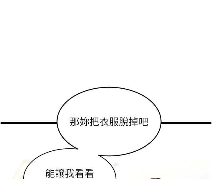 特色新視界第24話-被酥胸服務的快感