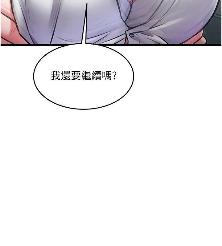 特色新視界第24話-被酥胸服務的快感