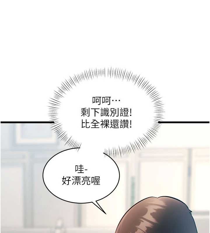 特色新视界第24話-被酥胸服務的快感