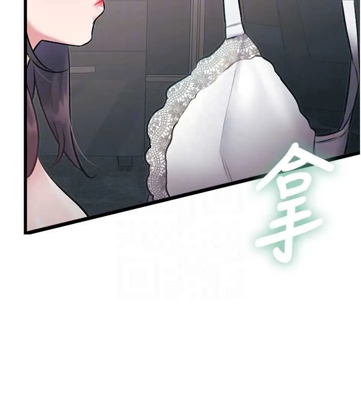 特色新視界第24話-被酥胸服務的快感