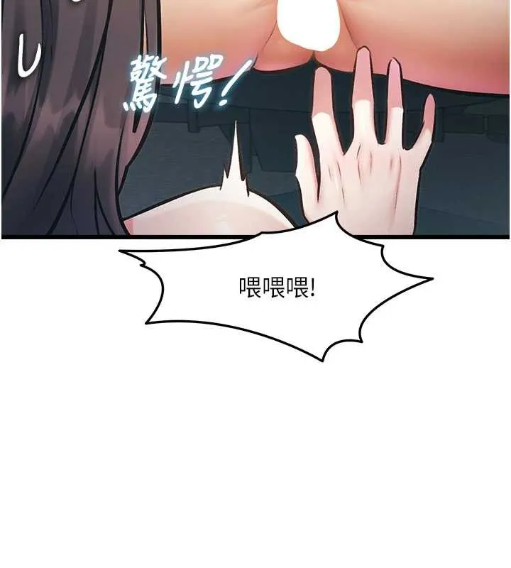 特色新視界第24話-被酥胸服務的快感