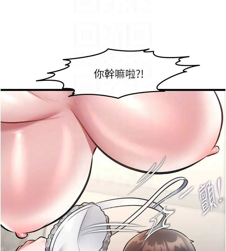 特色新視界第24話-被酥胸服務的快感