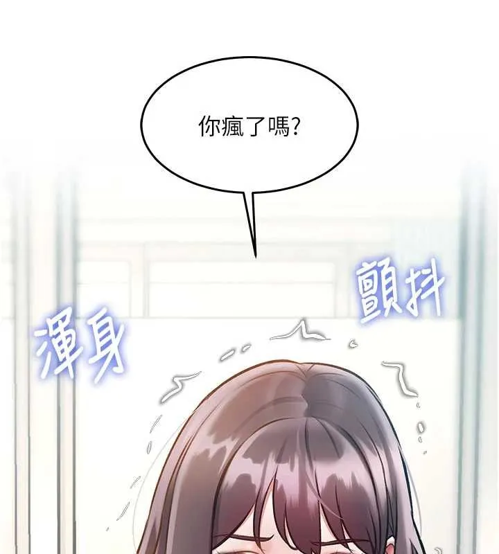 特色新視界第24話-被酥胸服務的快感