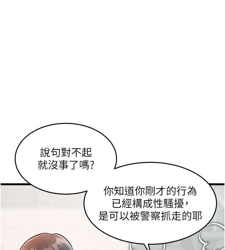 特色新视界第24話-被酥胸服務的快感