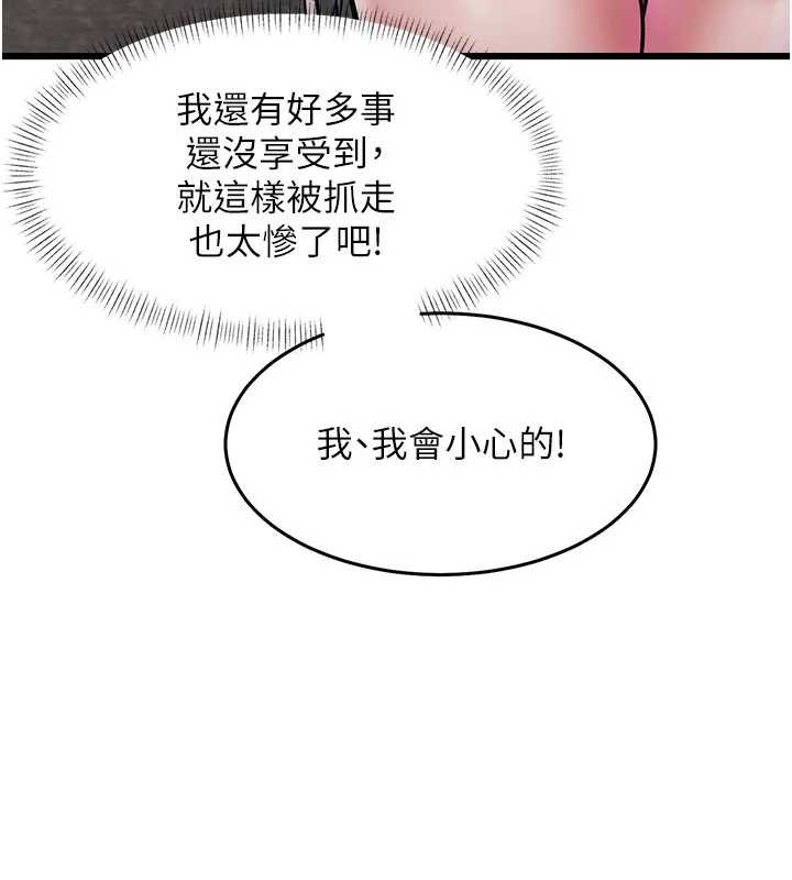 特色新视界第24話-被酥胸服務的快感