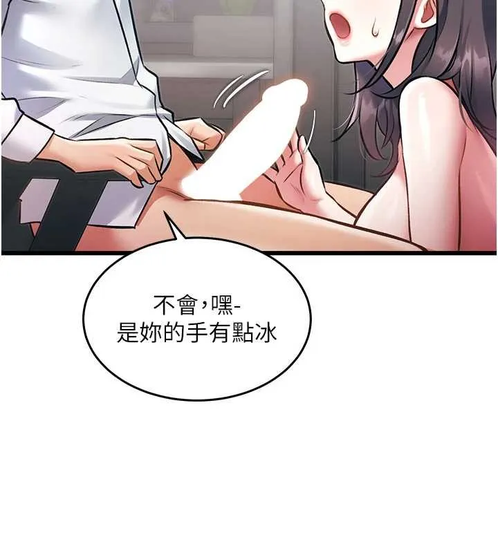 特色新視界第24話-被酥胸服務的快感