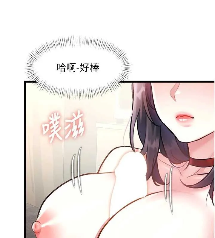 特色新視界第24話-被酥胸服務的快感