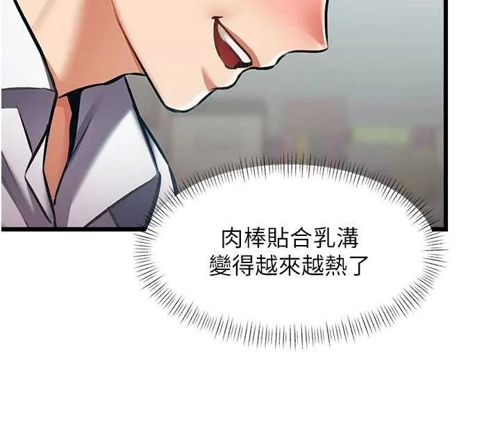 特色新視界第24話-被酥胸服務的快感