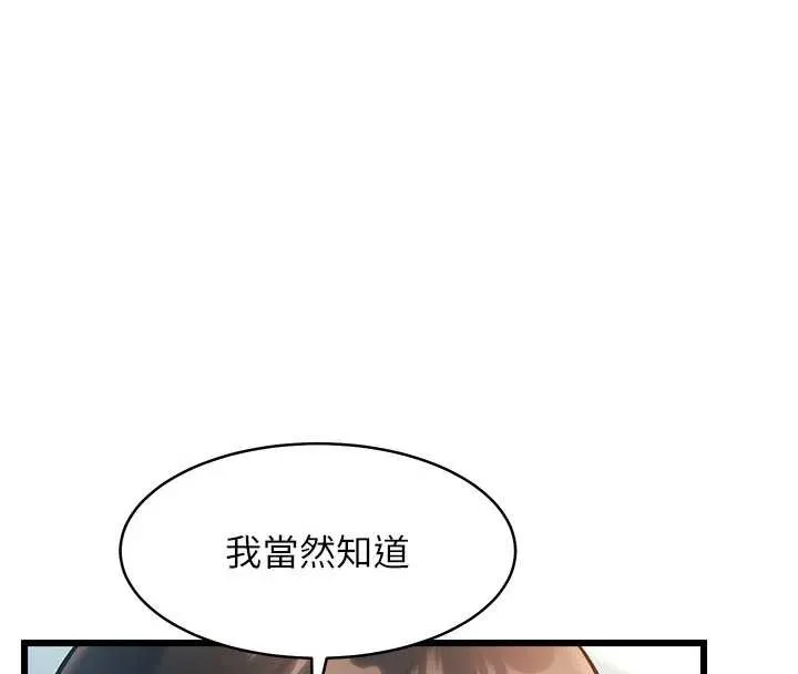 特色新視界第24話-被酥胸服務的快感