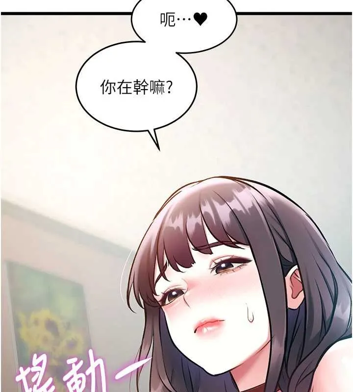 特色新視界第24話-被酥胸服務的快感