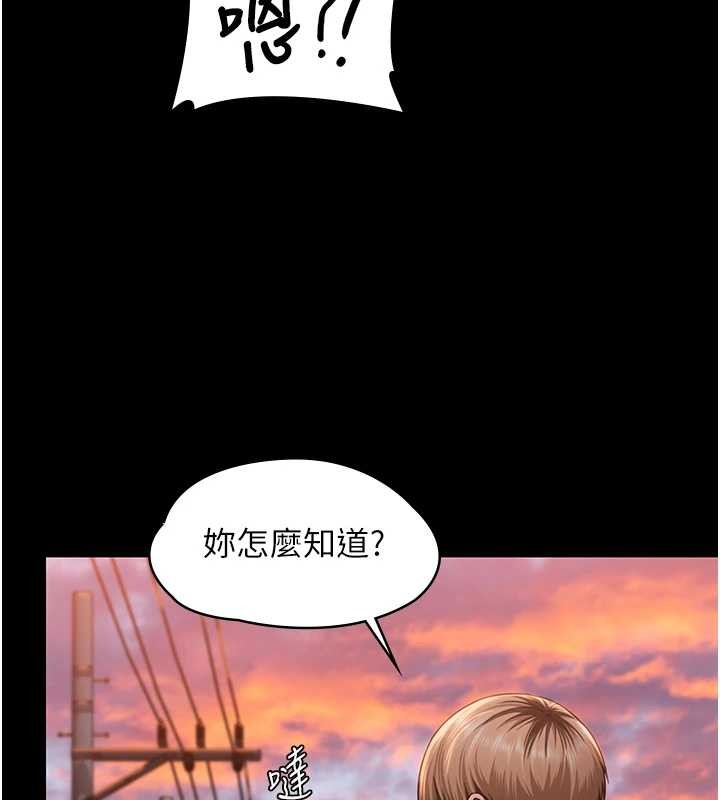 守護妳第17話-賣春特訓班