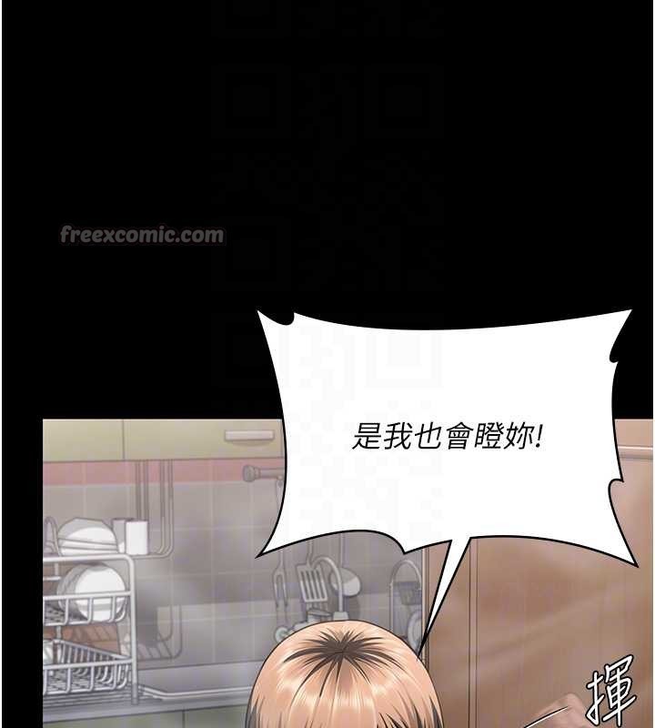 守護妳第17話-賣春特訓班