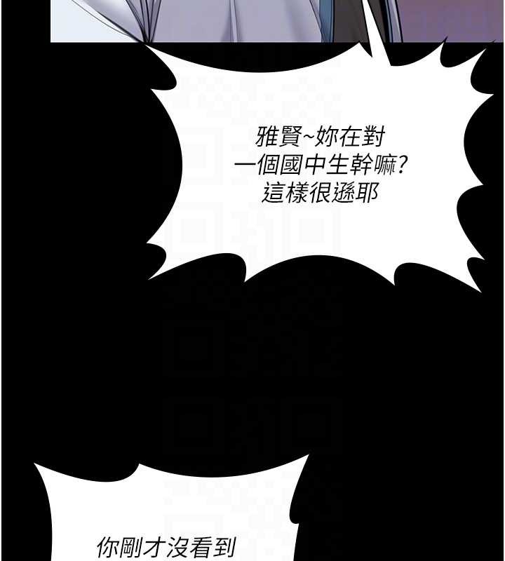 守護妳第17話-賣春特訓班