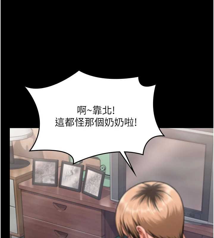 守護妳第17話-賣春特訓班