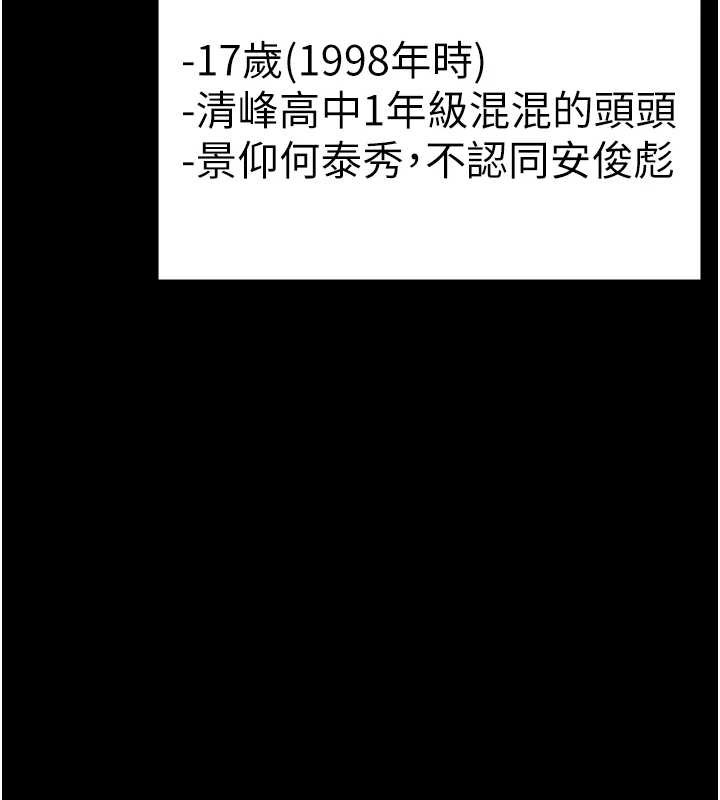 守護妳第17話-賣春特訓班