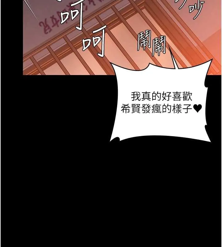 守護妳第17話-賣春特訓班