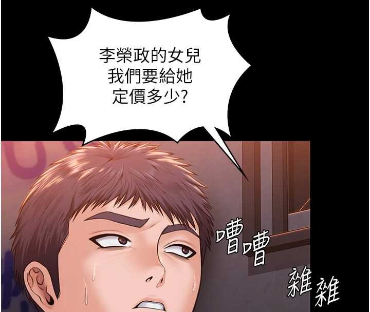 守护妳第17話-賣春特訓班