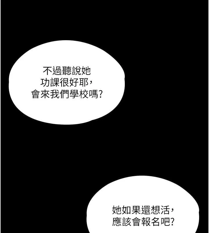 守護妳第17話-賣春特訓班