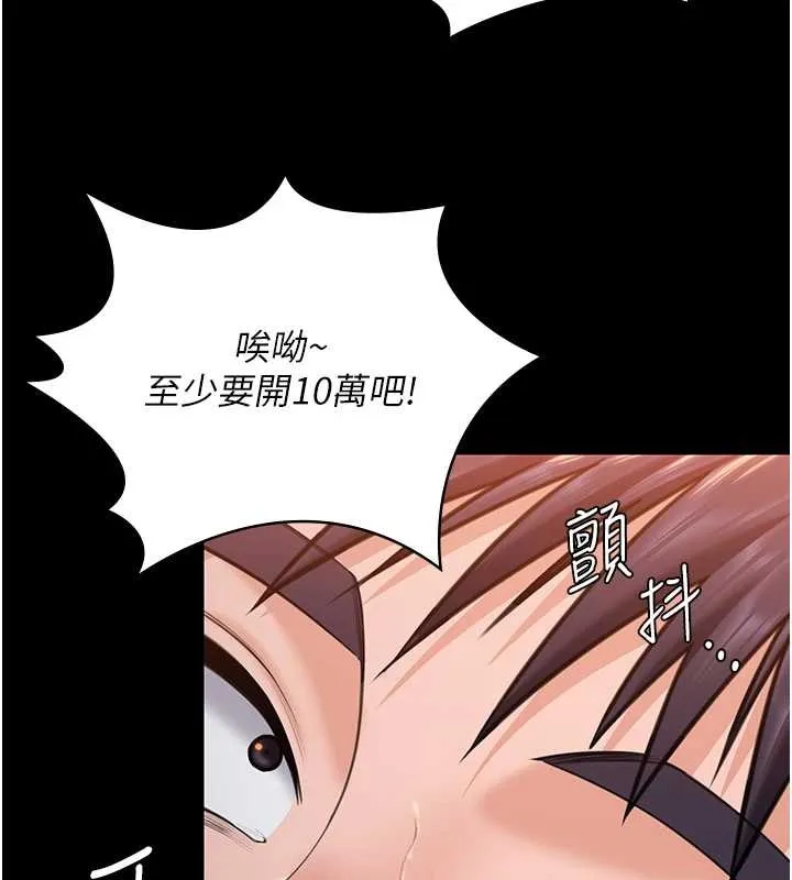 守護妳第17話-賣春特訓班