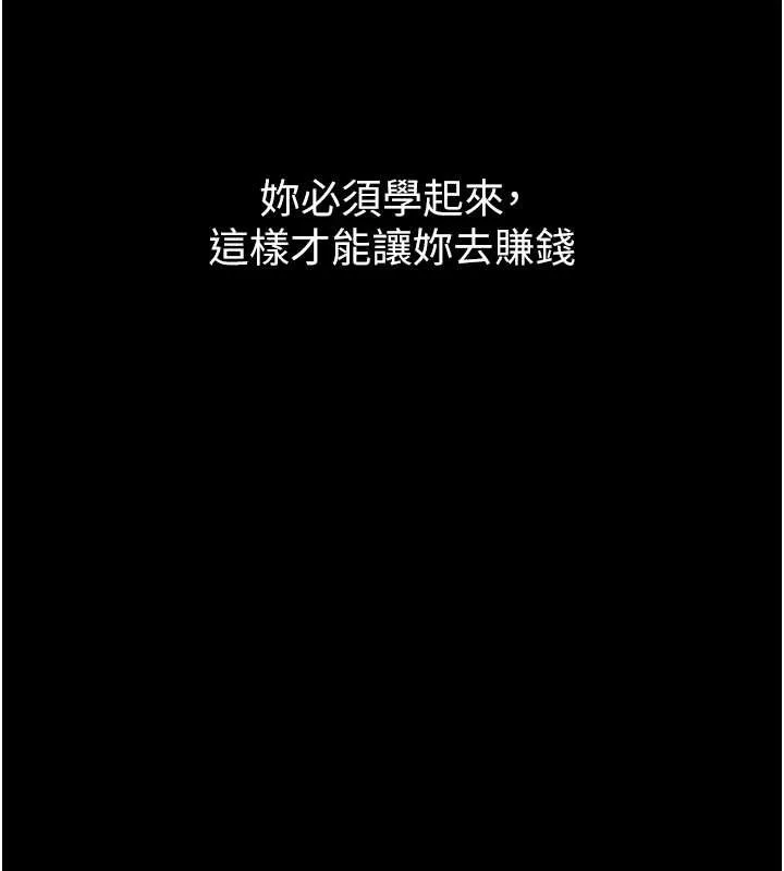 守護妳第17話-賣春特訓班