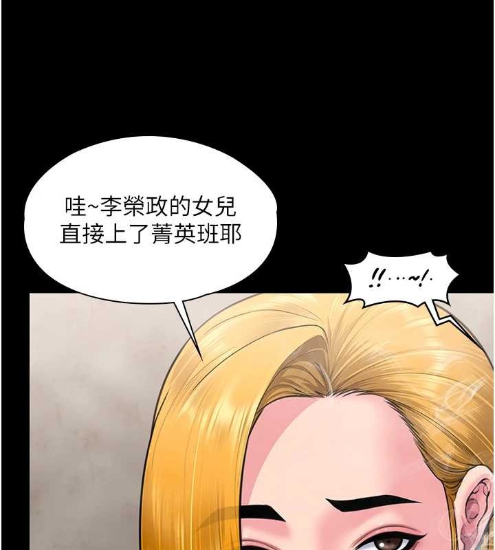 守护妳第17話-賣春特訓班