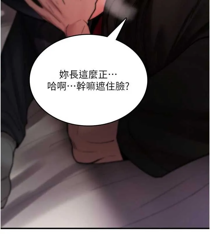 詛咒性轉物語第13話-被硬上到有感覺