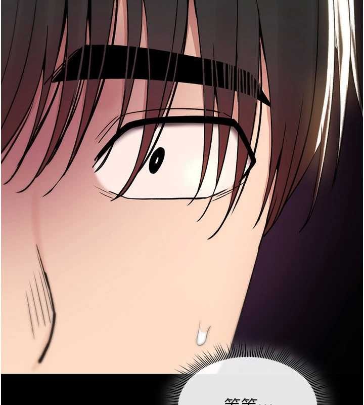 诅咒性转物语第13話-被硬上到有感覺