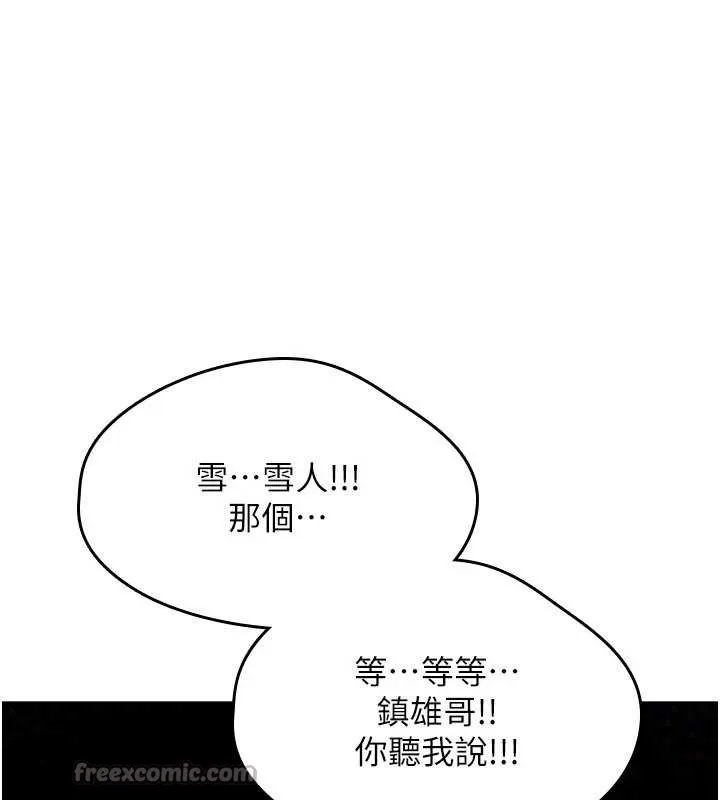詛咒性轉物語第13話-被硬上到有感覺