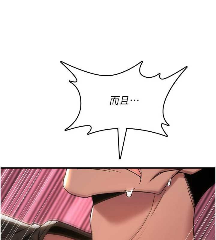 诅咒性转物语第13話-被硬上到有感覺