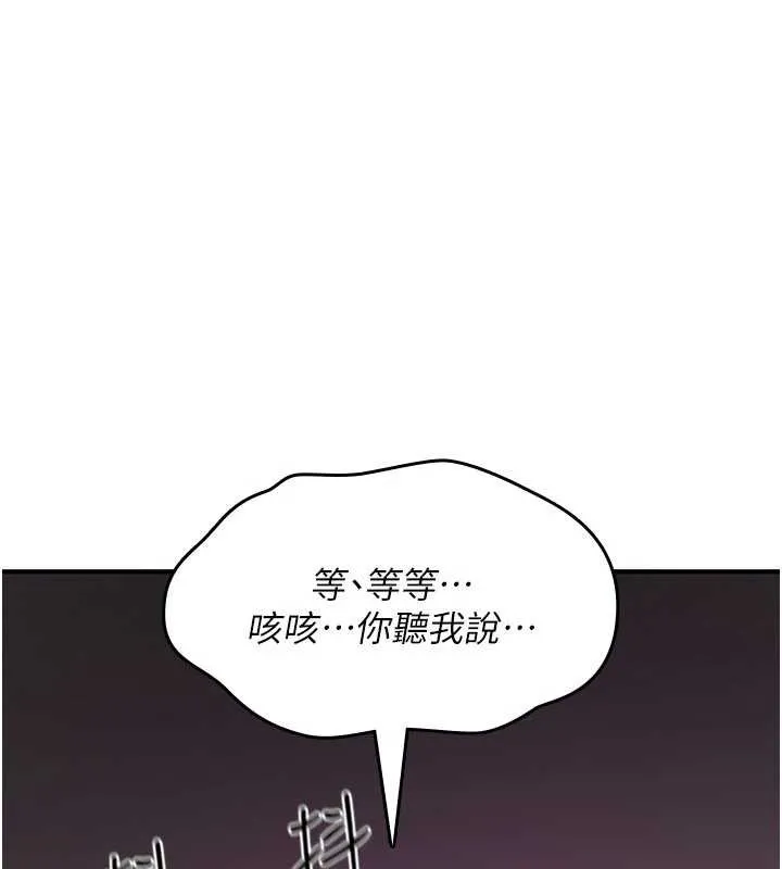 詛咒性轉物語第13話-被硬上到有感覺